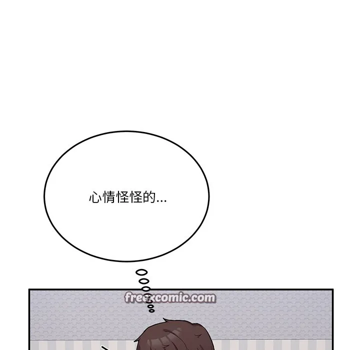 男人止步第2話