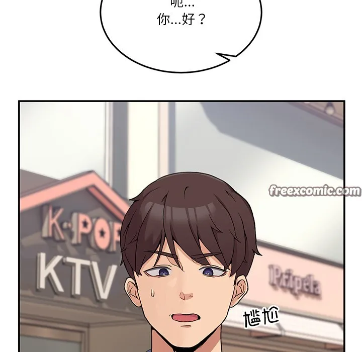 男人止步-第2話 - 图片 56