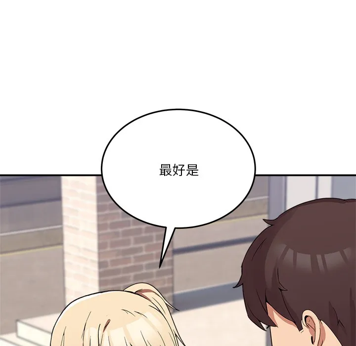 男人止步第2話