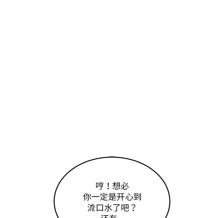 男人止步-第2話 - 图片 71