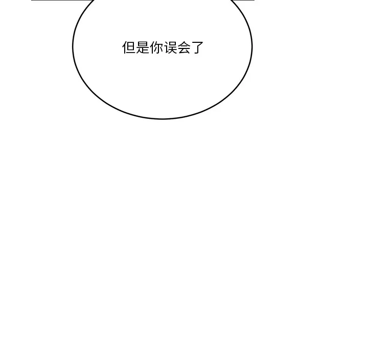 男人止步-第2話 - 图片 78