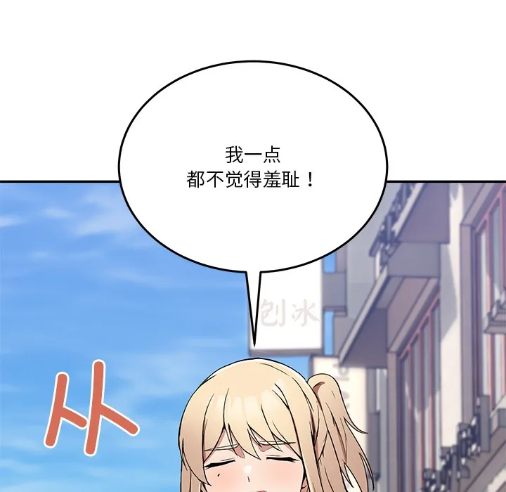 男人止步-第2話 - 图片 79