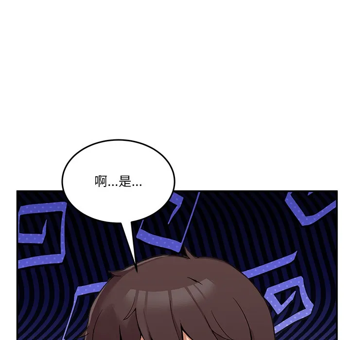 男人止步第2話