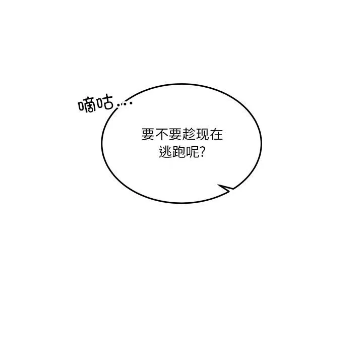 男人止步-第2話 - 图片 155