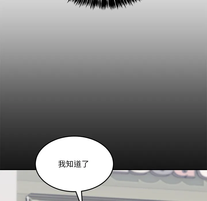 男人止步-第2話 - 图片 172