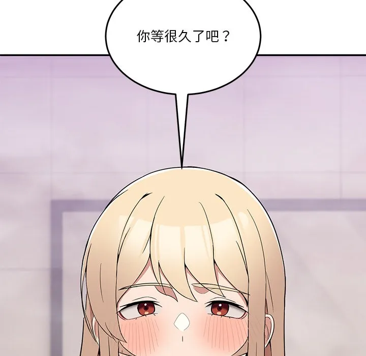 男人止步-第2話 - 图片 188