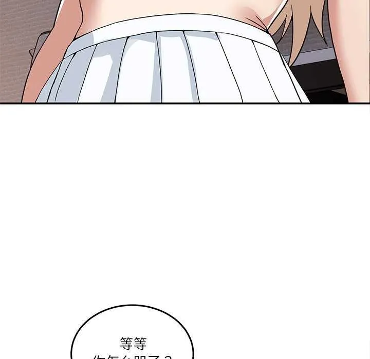男人止步第3話