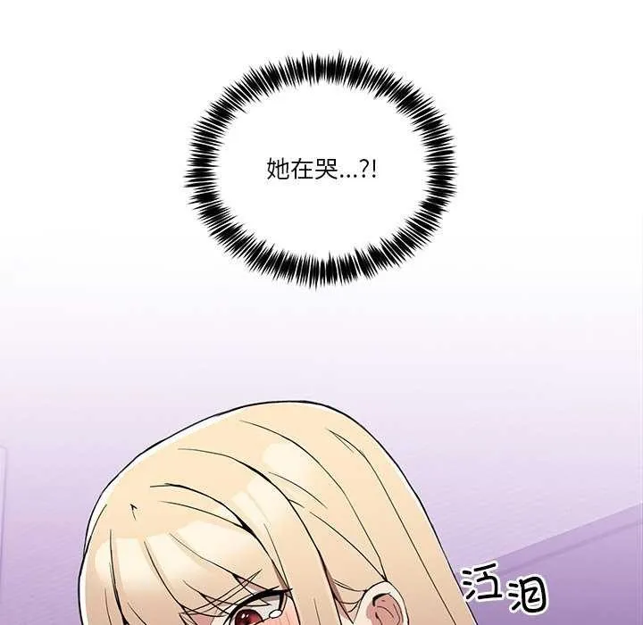 男人止步第3話