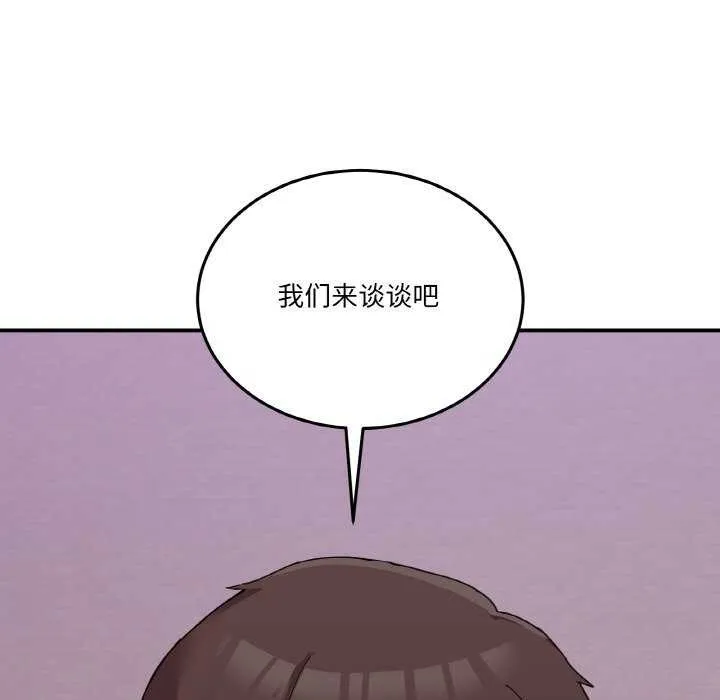 男人止步-第3話 - 图片 39