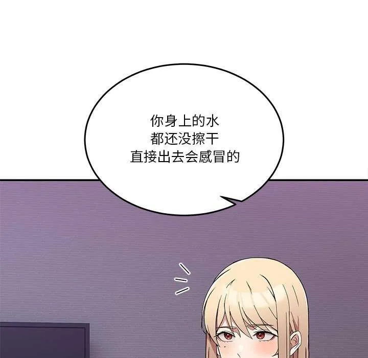 男人止步-第3話 - 图片 34