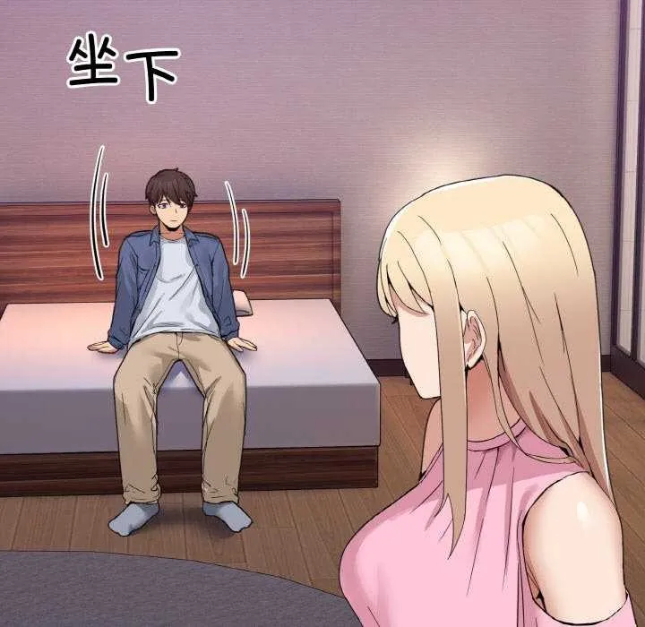 男人止步第3話