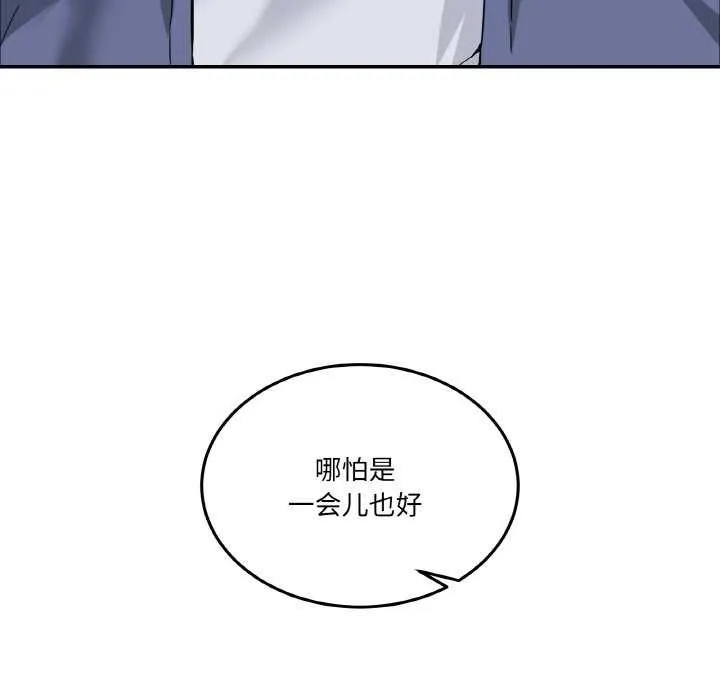 男人止步-第3話 - 图片 41
