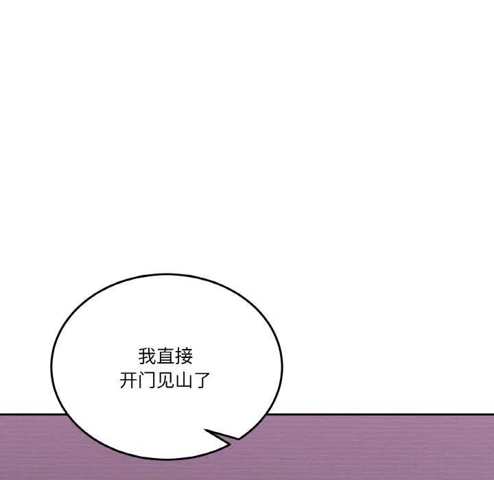 男人止步-第3話 - 图片 44