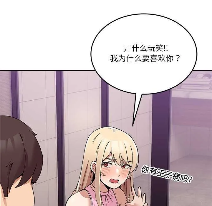 男人止步第3話
