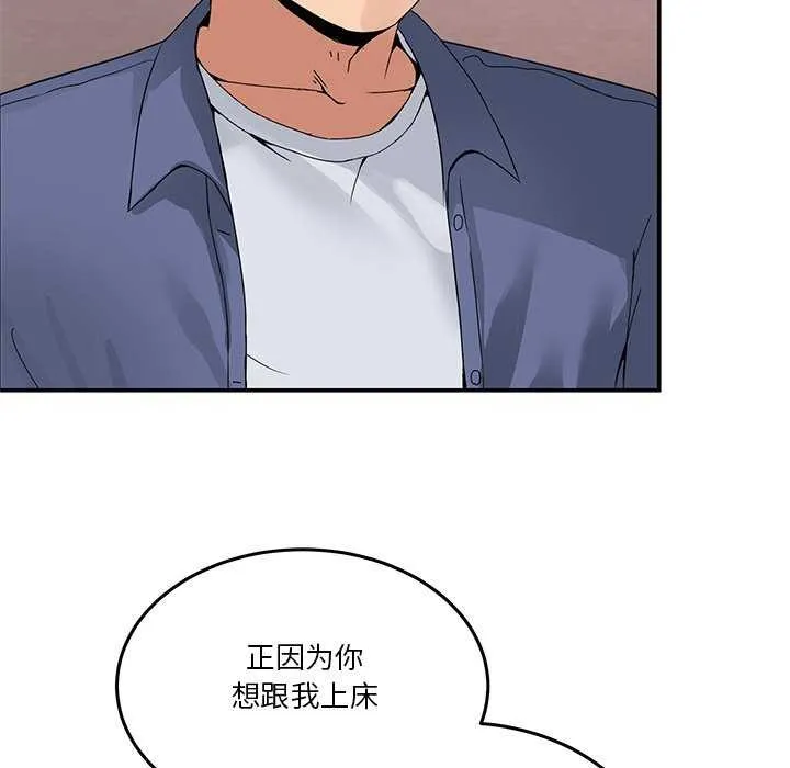 男人止步第3話
