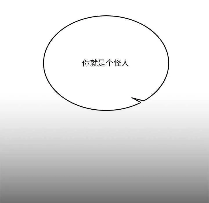 男人止步-第3話 - 图片 71