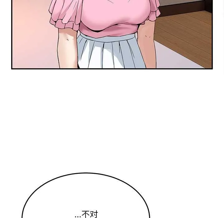 男人止步第3話