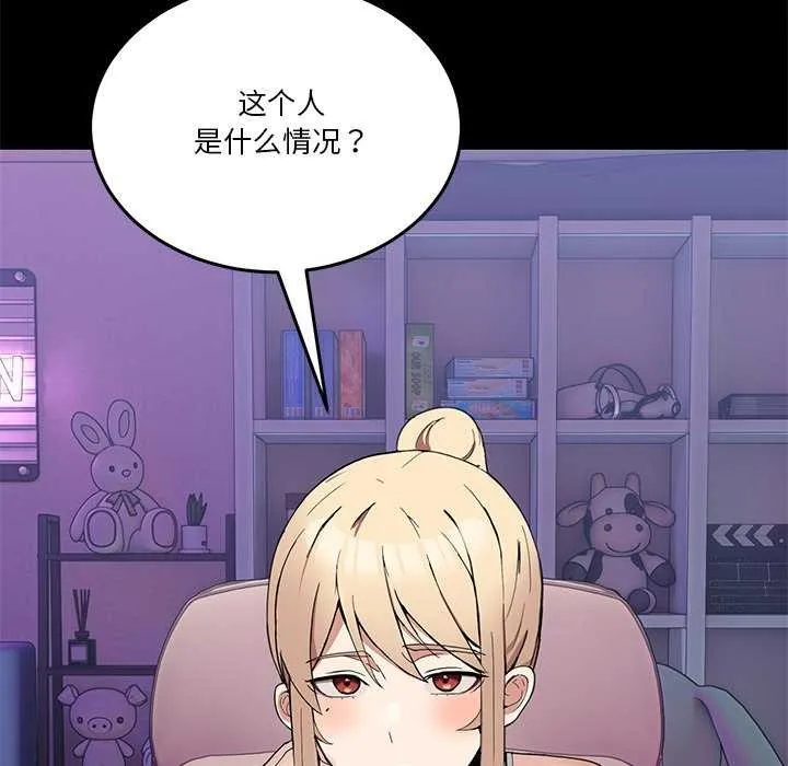 男人止步-第3話 - 图片 74