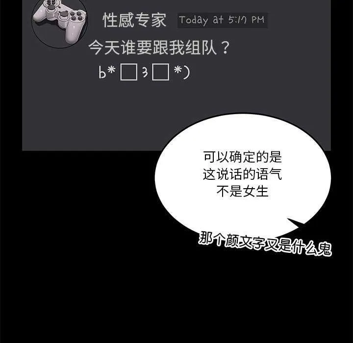 男人止步第3話