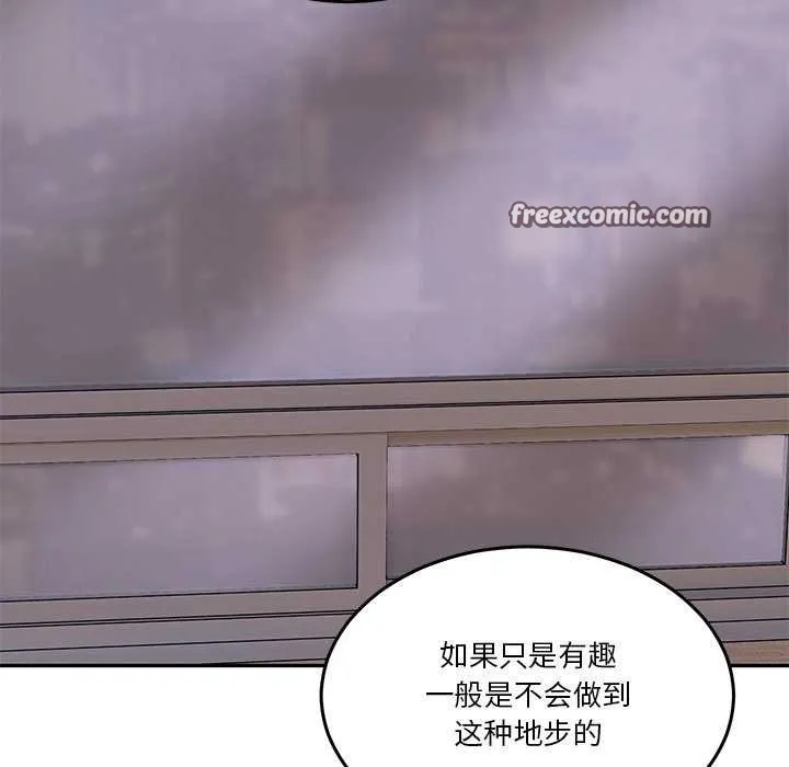 男人止步-第3話 - 图片 98