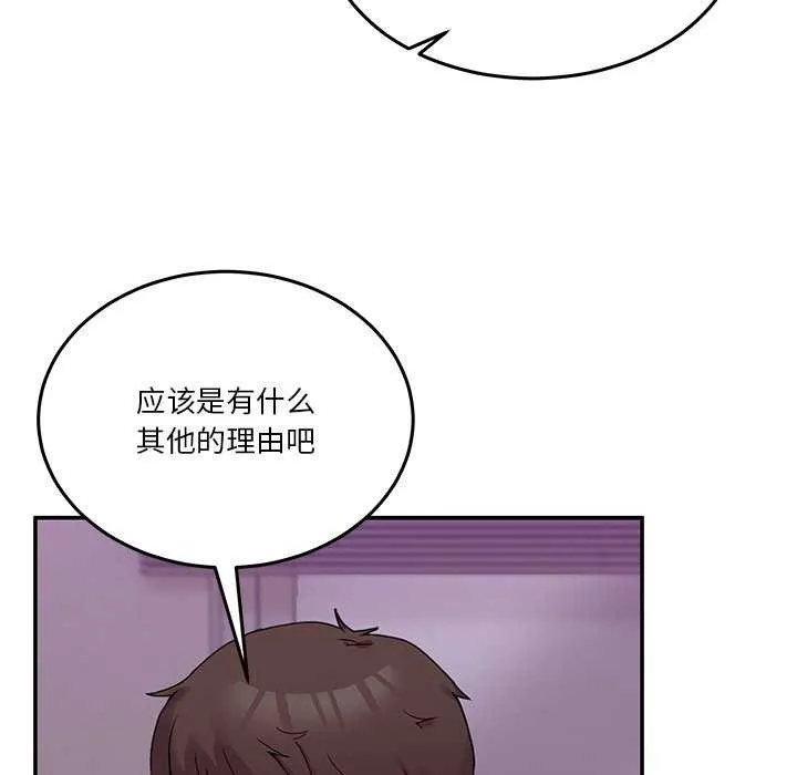 男人止步第3話