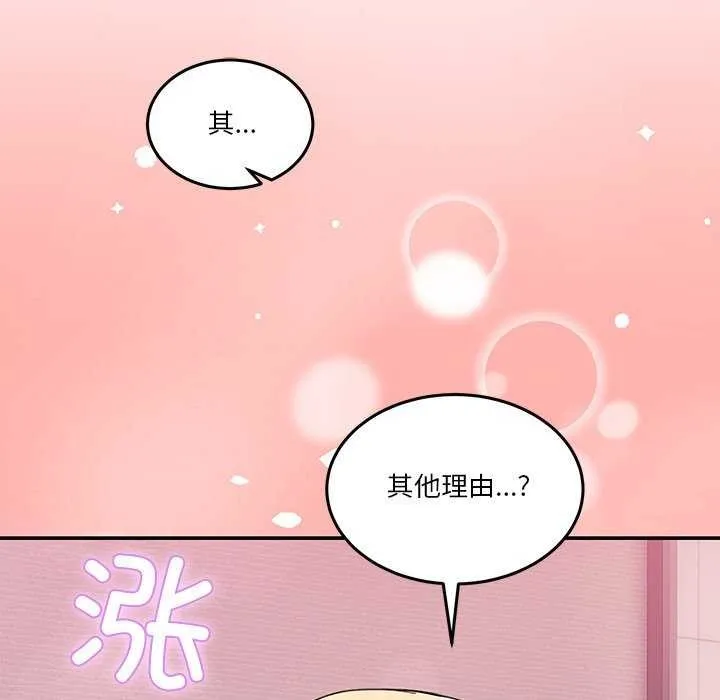 男人止步-第3話 - 图片 102