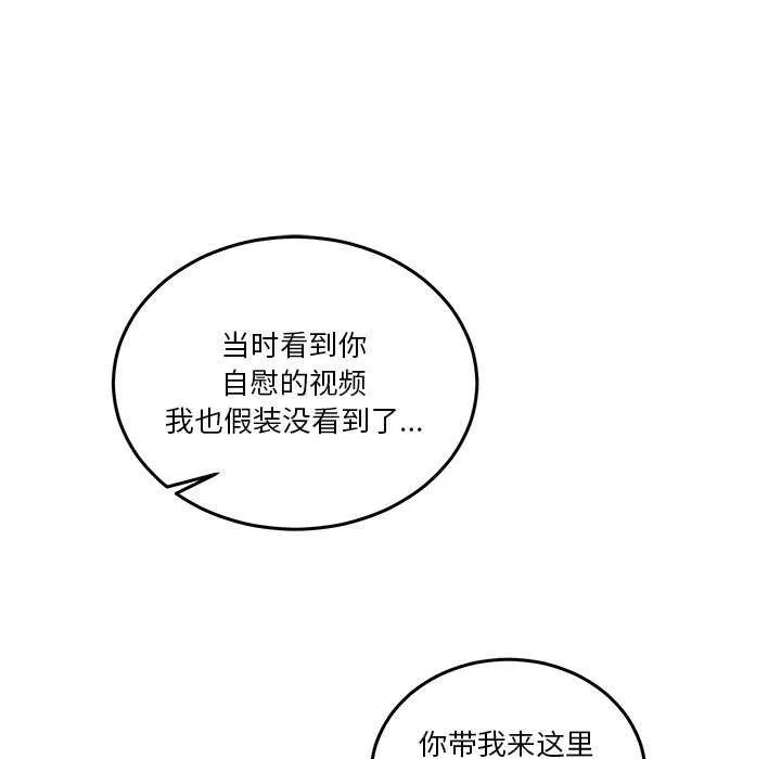 男人止步-第3話 - 图片 110