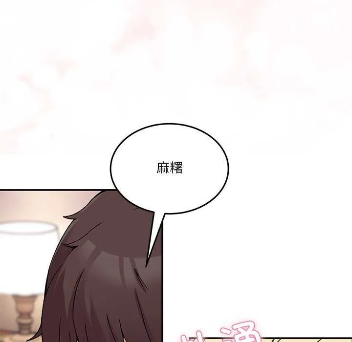 男人止步-第3話 - 图片 105