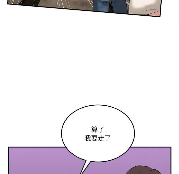 男人止步-第3話 - 图片 114