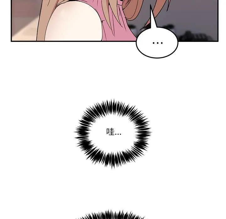 男人止步第3話