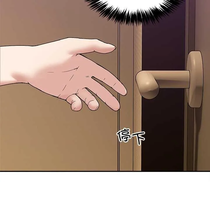男人止步-第3話 - 图片 137
