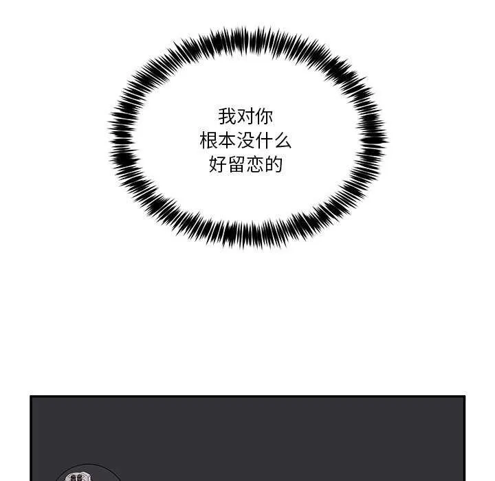 男人止步-第3話 - 图片 138