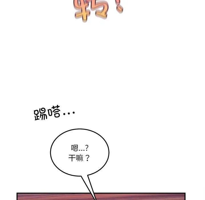 男人止步第3話