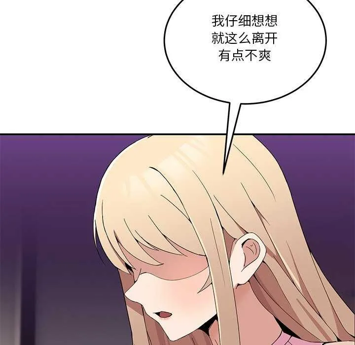 男人止步-第3話 - 图片 149