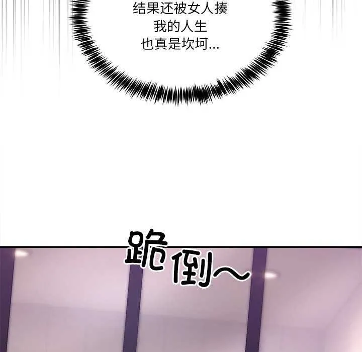 男人止步-第3話 - 图片 161