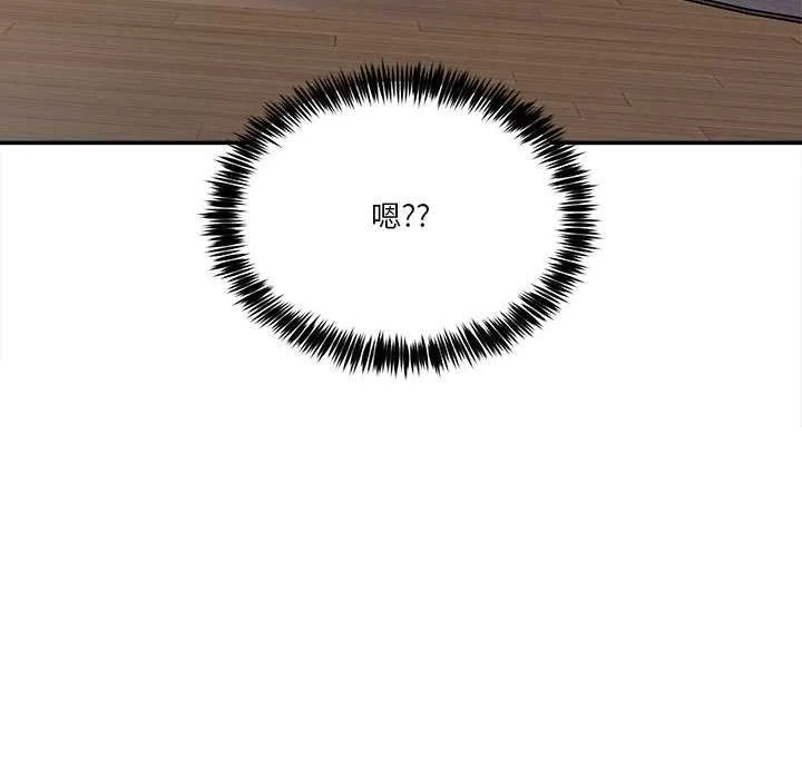 男人止步-第3話 - 图片 160