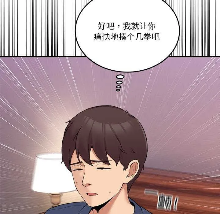 男人止步-第3話 - 图片 159