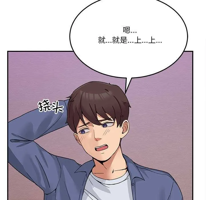 男人止步第3話