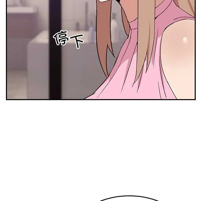 男人止步第3話