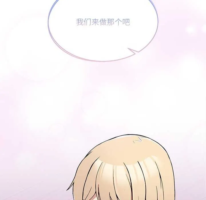 男人止步-第3話 - 图片 189
