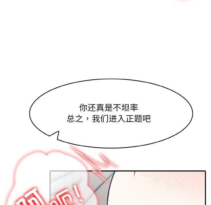 异世界骑士团长第15話