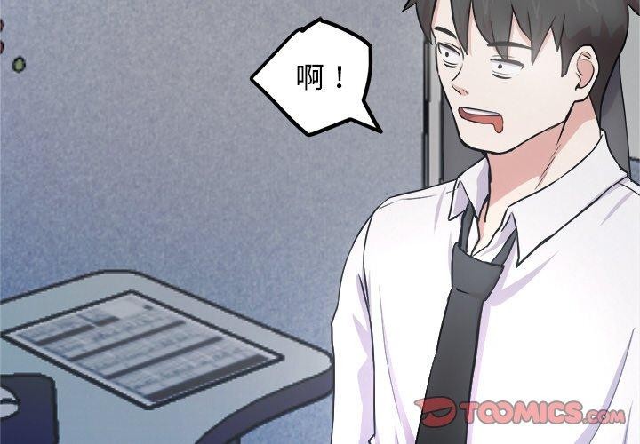 犬神的游戏第16話