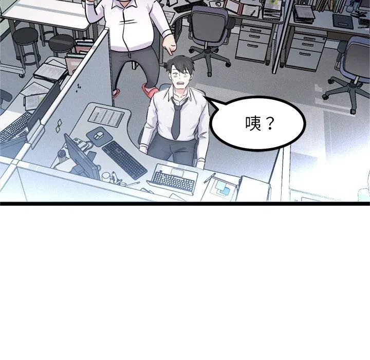 犬神的游戏-第16話 - 图片 8