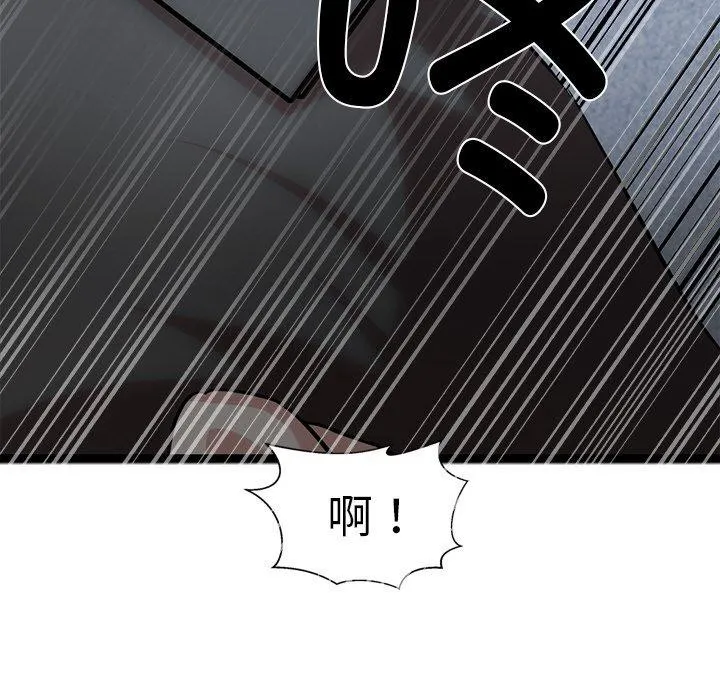 犬神的游戏-第16話 - 图片 17