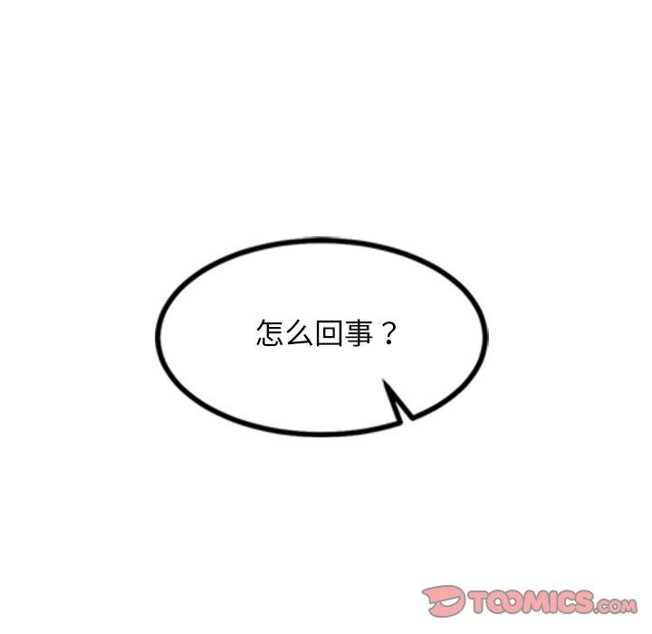 犬神的游戏第16話