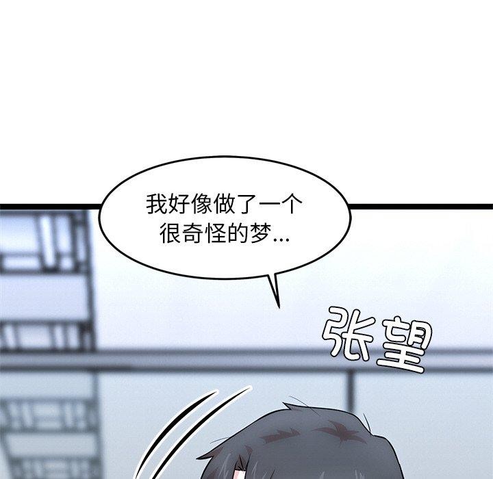 犬神的游戏第16話