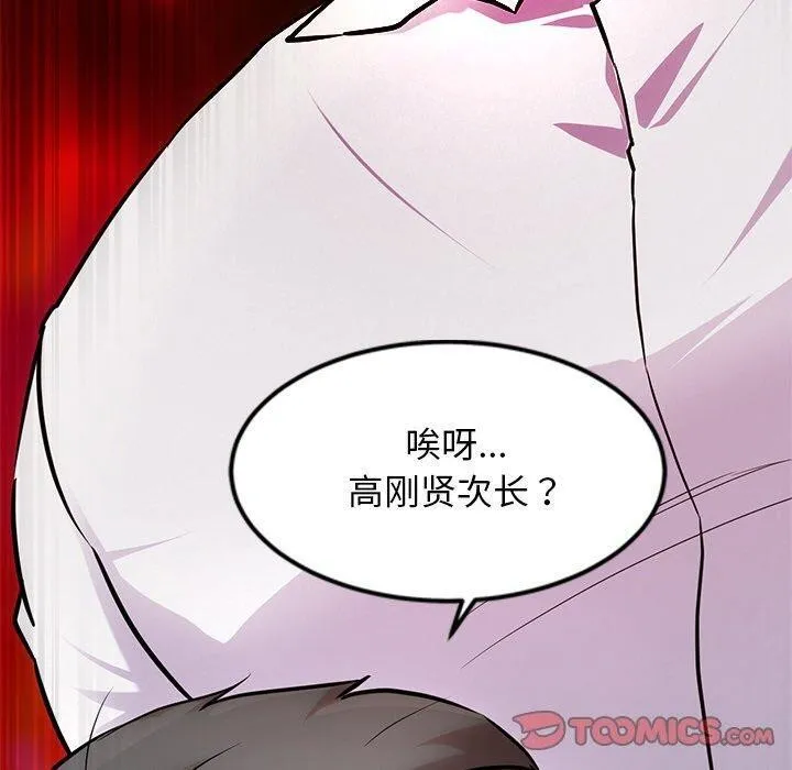 犬神的游戏-第16話 - 图片 20