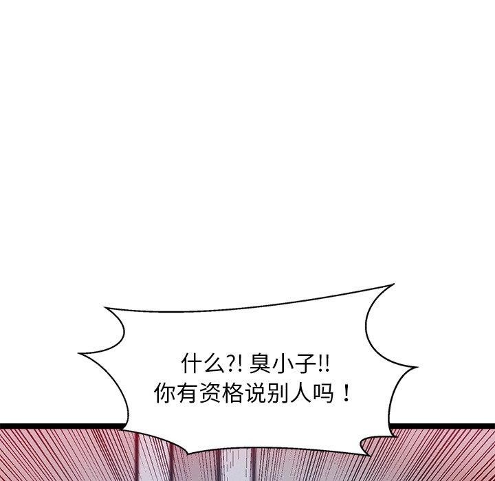 犬神的游戏第16話