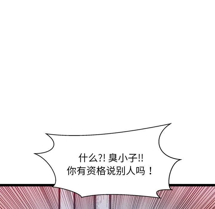 犬神的遊戲第16話