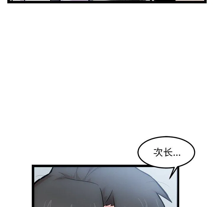 犬神的游戏-第16話 - 图片 25